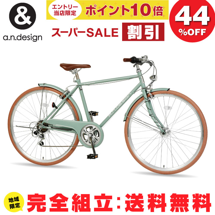 楽天市場】クロスバイク 自転車 おしゃれ レトロ 700c 27インチ 相当