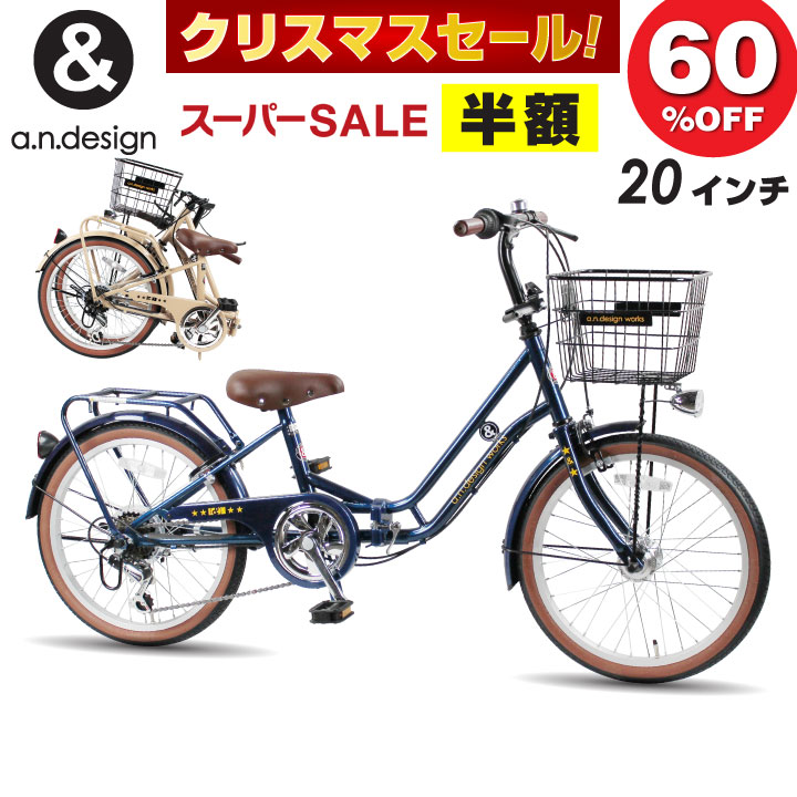 楽天市場】折りたたみ自転車 子供用 小学生 20インチ 女の子 男の子