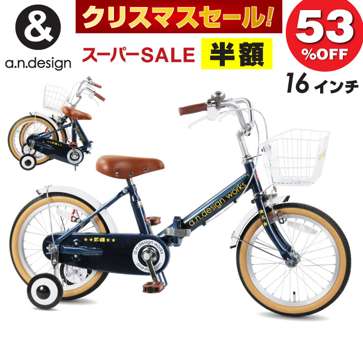 楽天市場】折りたたみ自転車 子供用 16インチ 女の子 男の子 キッズ 4