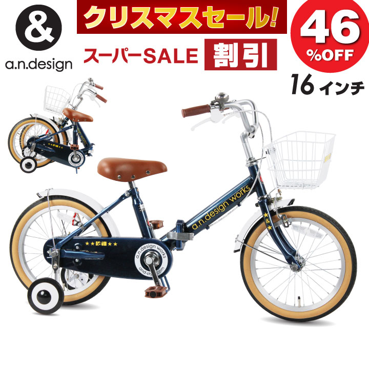 楽天市場】【完全組立：送料無料re】折りたたみ自転車 子供用 16インチ