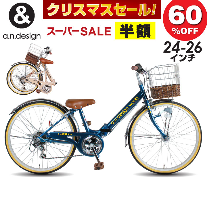 楽天市場】折りたたみ自転車 子供用 小学生 20インチ 24インチ 26