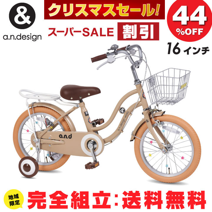 楽天市場】自転車 子供用 16インチ 女の子 男の子 キッズ 4歳 5歳 6歳