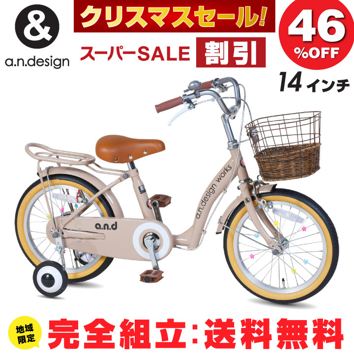 楽天市場】自転車 子供用 14インチ 女の子 男の子 キッズ 3歳 4歳 5歳