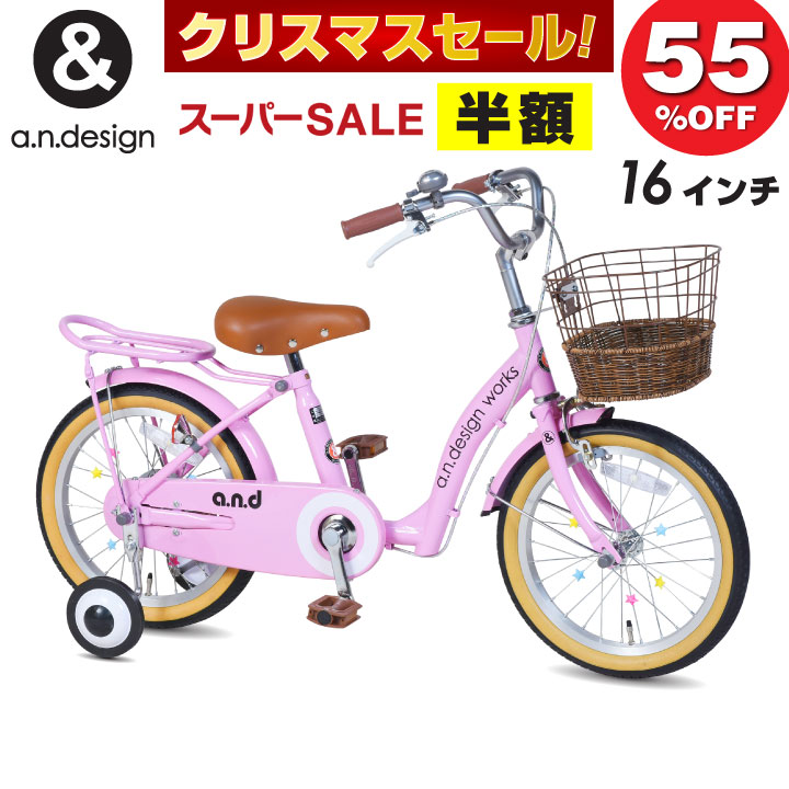 楽天市場】子供用自転車 子ども用自転車 こども用自転車 《動画あり