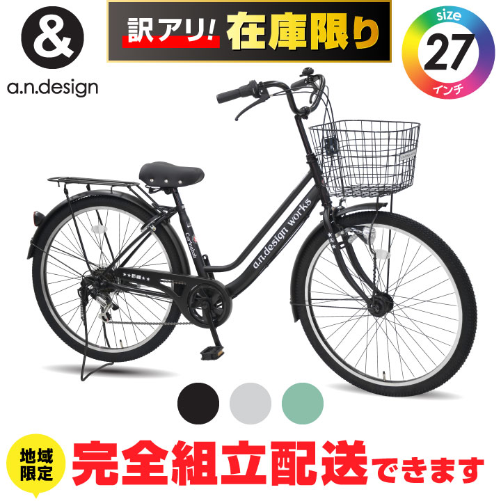 タウンサイクル(27㌅)お引き取り希望ですが、関西圏なら？個人配達致します。 fab276rhd-wa.jpg