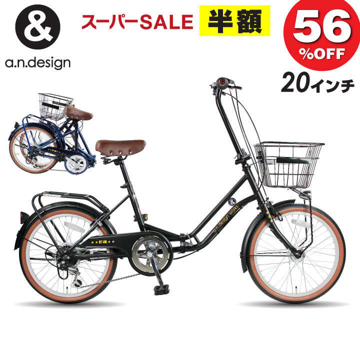 楽天市場】【訳あり！在庫限りの大特価】【ヤクシン完全組立】ミニベロ