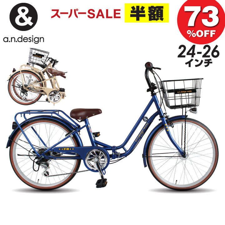 楽天市場】【スーパーセール☆特価】折りたたみ自転車 子供用 22インチ