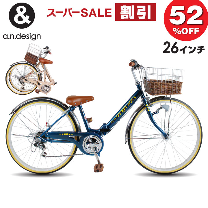 楽天市場】スーパーセール10%オフ ママチャリ シティ 自転車 玉越 26