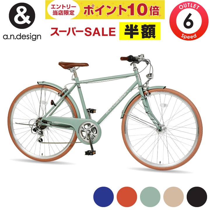 楽天市場】レトロクラシッククロスバイク700C 約27インチ自転車