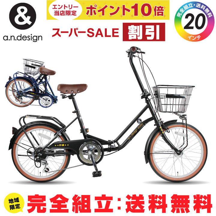 楽天市場】【P10倍+スーパーセール】折りたたみ自転車 20インチ