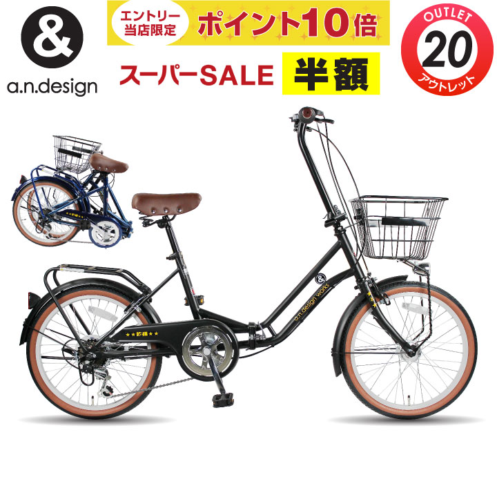 折りたたみ自転車 ブラック　前カゴ付き 楽天市場】【スーパーSALE限定ポイント5倍】 キャプテンスタッグ