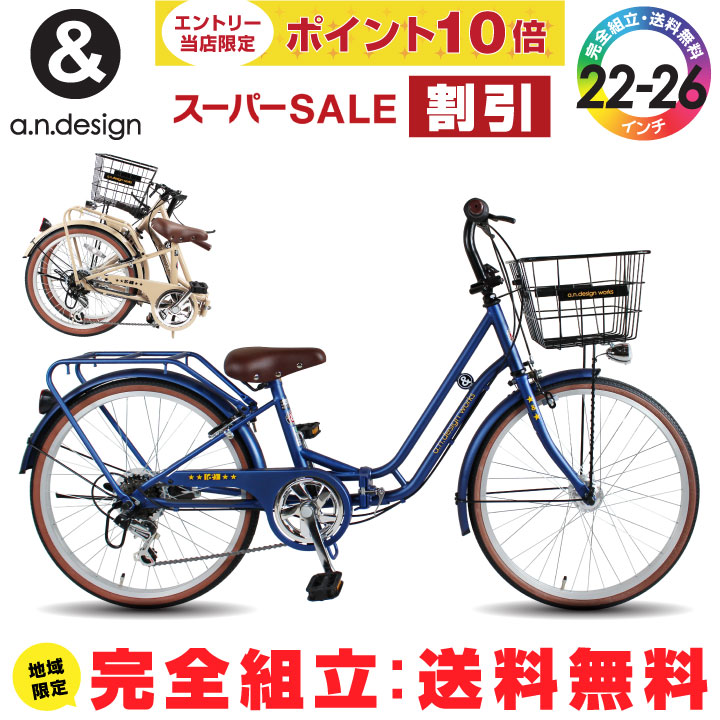 26インチ 自転車 手渡し出来る方 26インチ 自転車 手渡し出来る方
