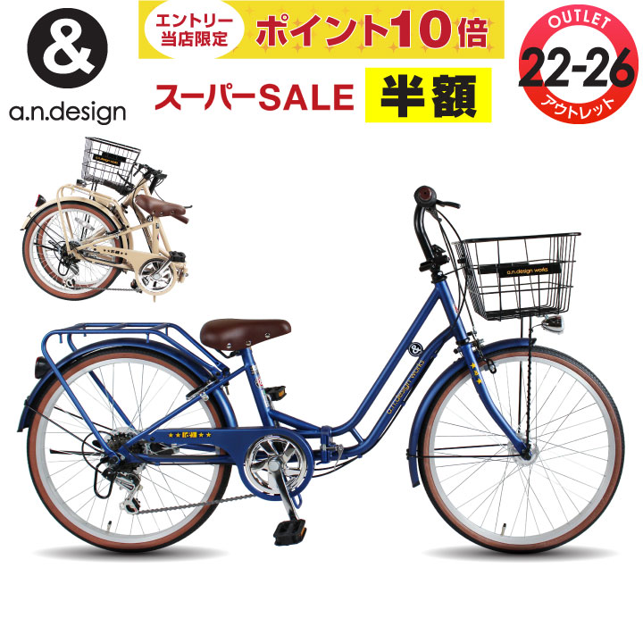 楽天市場】【P10倍+スーパーセール】折りたたみ自転車 子供用 22