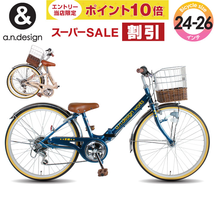 折り畳みおしゃれ自転車 折り畳み自転車，折りたたみ自転車 おしゃれシティサイクル 誕生