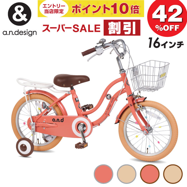 自転車 子供用 14インチ 子供用自転車 組立 コンパクト こま付 ベージュ a.n.design-works 自転車 子供用 14インチ 本体 女の子 男の子