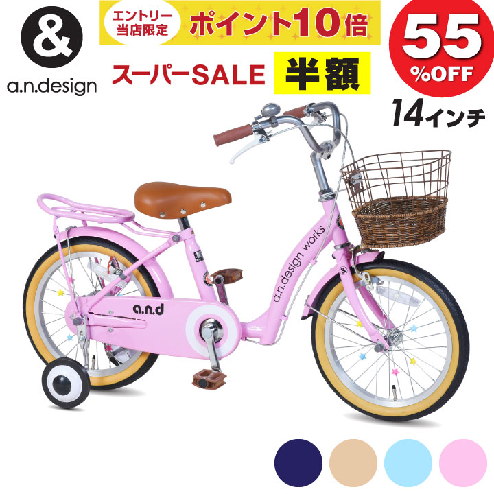 子供用自転車 楽天市場】スーパーセール10%オフ 子供自転車 幼児 ブリヂストン