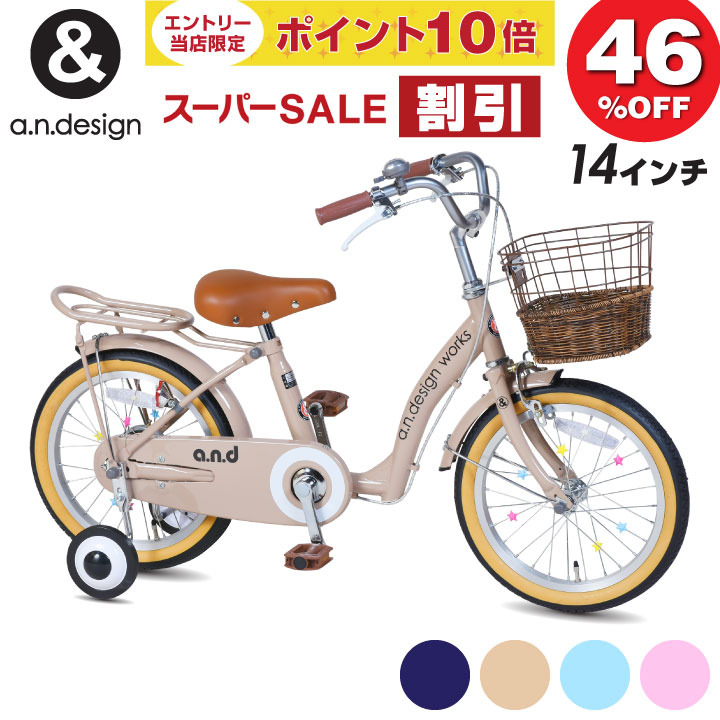 専用　引き取り　おしゃれ　自転車　SHULZ 14インチ　子供 ロシア産「 SHULZ 」シュルツ おしゃれ子供自転車 14インチ