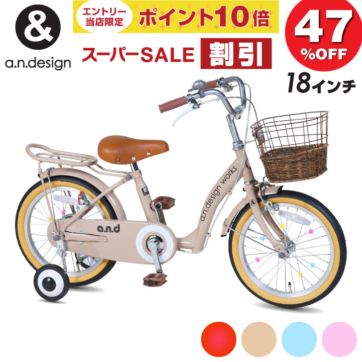 楽天市場】【P10倍+スーパーセール】自転車 子供用 16インチ