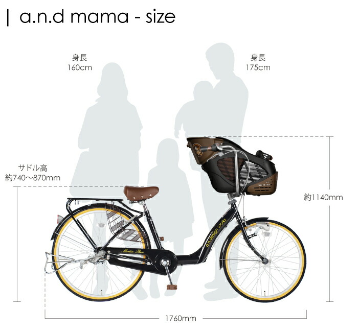 超歓迎現品限り一斉値下げ A N D ピスト A N Design A N Design 子供乗せ自転車 ママ Mama 26インチ Works 3人乗り対応 オートライト Works アンド ギア付 内装3段変速 チャイルドシート 幼稚園 保育園 通園 おしゃれ 可愛い オススメ 完成品 組立済 A K M