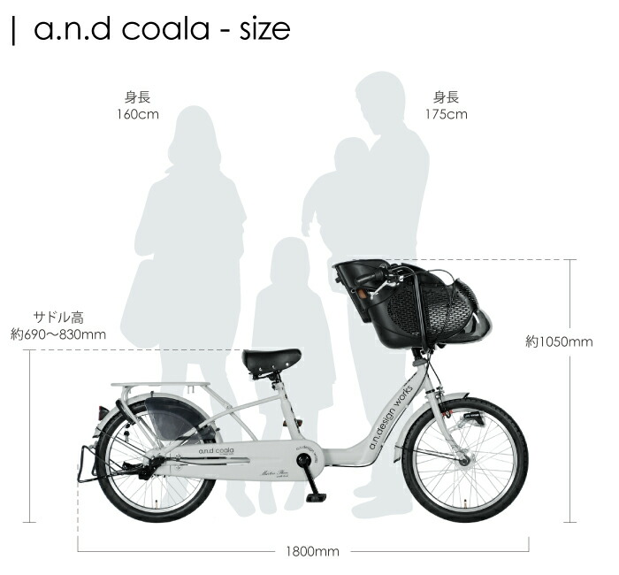 A N Design Coala アンド Works 子供乗せ 通勤自転車 ロードバイク 自転車 前 コアラ 3人乗り Coala オートライト 子供乗せ自転車 A N D インチ チャイルドシート 幼稚園 保育園 通園 おしゃれ 可愛い オススメ 完成品 組立済 A K Mヘルメットプレゼント Tokyo