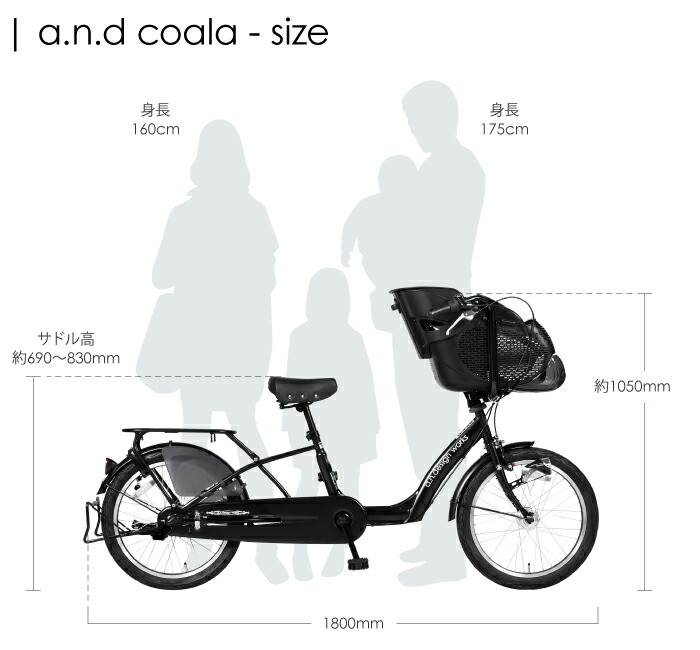 超ポイントアップ祭 のworks Works A N Design A N Design シンプル自転車 インチ チャイルドシート 可愛い 幼稚園 保育園の通園に最適 お子様との毎日を楽しく安全に コアラ 子供乗せ 260サイズ A N D オートライト 保育園 3人乗り対応 パパにもオススメ