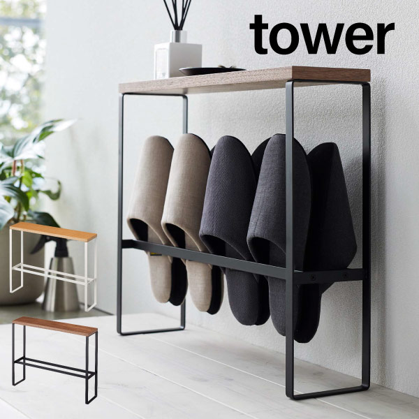 P10倍 天板付きスリッパラック Tower スリッパ収納 ホワイト ブラック 収納グッズ 玄関収納 リスリッパ入れ モノトーン おしゃれ 北欧 山崎実業 Yamazaki 申