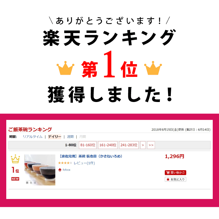 波佐見焼き 茶碗 襲色目 かさねいろめ キッチン 飯碗 ギフト 母の日 敬老の日 新生活 2021年激安 父の日 プレゼント 午 石丸陶芸 贈り物  お祝い