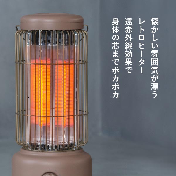 ストーブ おしゃれ 遠赤外線 レトロ ヒーター 暖房 電気ストーブ 遠赤外線 プレゼント 安全機能 暖房 カリフォルニア カーボンヒーター あったか Three Up 防寒 かわいい スリーアップ Rt T1845 クラシック 70s Fofoca 懐かしい雰囲気が漂うレトロヒーター