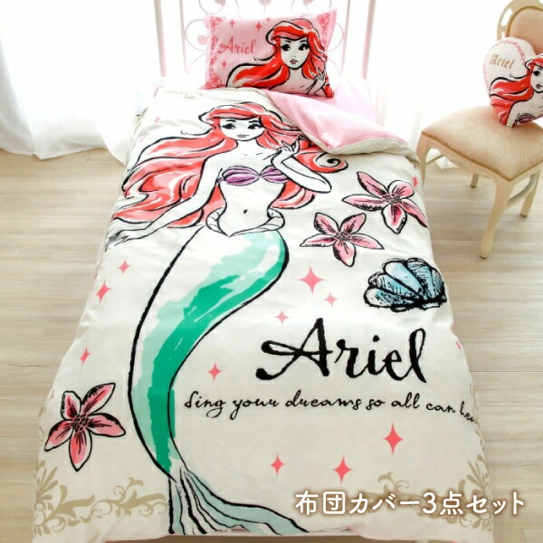 楽天市場】ディズニー アリエル リトルマーメイド 子供 寝具 4点