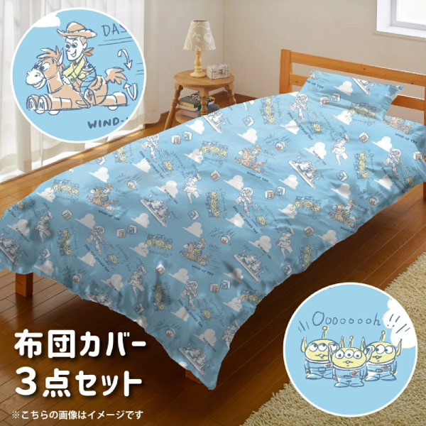 楽天市場】【メーカー直送】【3点セット】布団カバー
