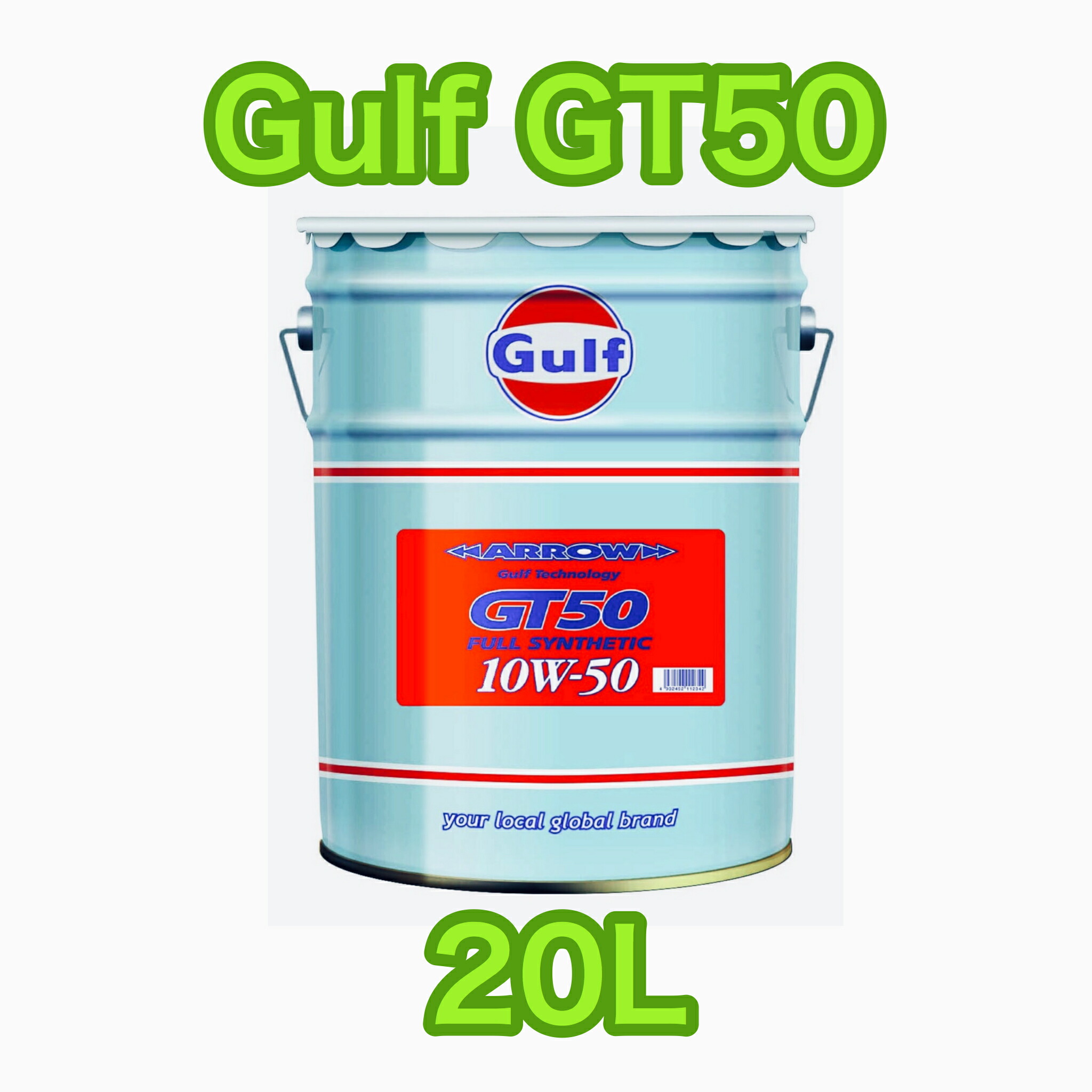 Gulf ARROW GT50 ガルフ アロー 10W-50 20L|フェイスオブファクトリー