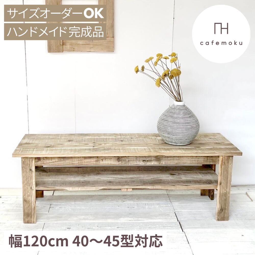 楽天市場】cafemoku テレビ台 ローボード テレビボード 140cm 木製 