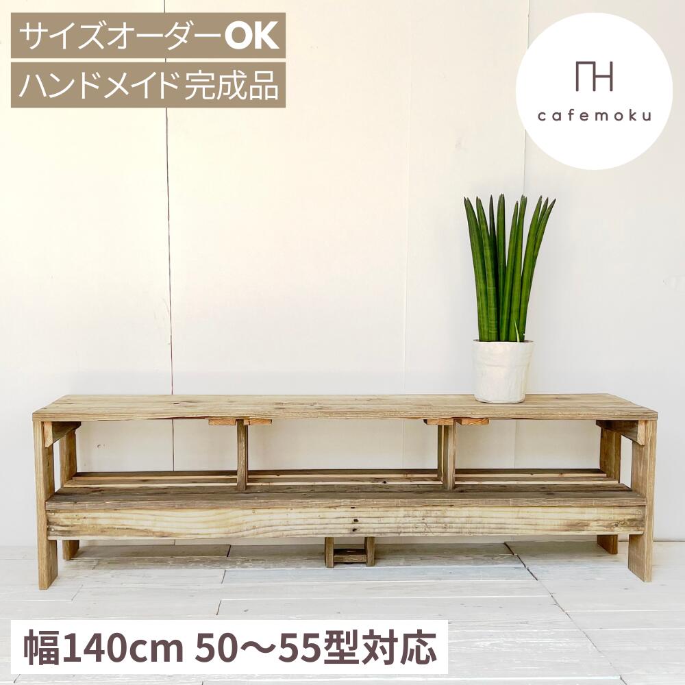 楽天市場】＼スーパーセール限定 20%OFF ／ cafemoku テレビ台