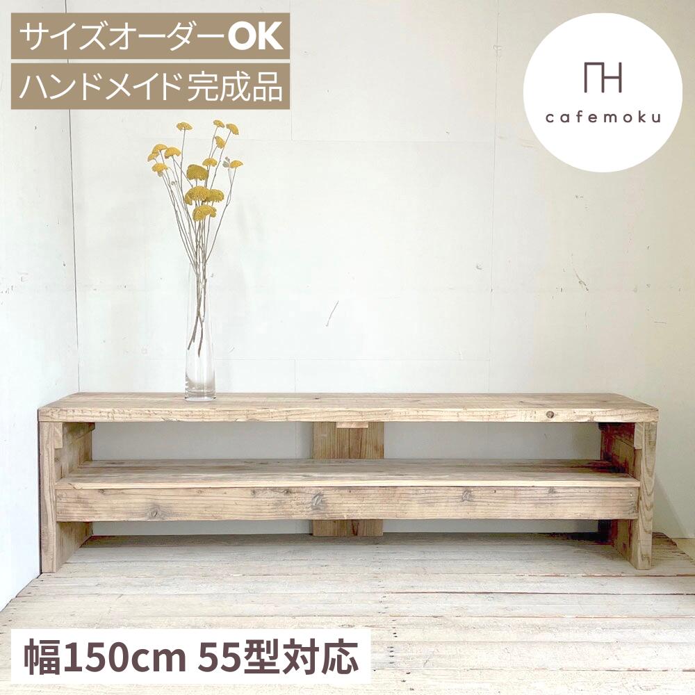 楽天市場】cafemoku テレビ台 ローボード テレビボード 140cm 木製 