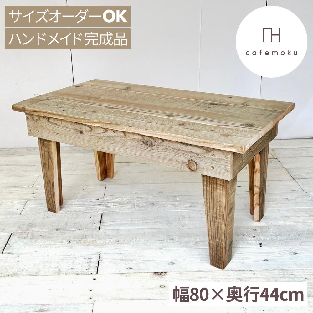 国産杉の無垢材ローテーブル 円形 75cm オイル仕上げ ダーク