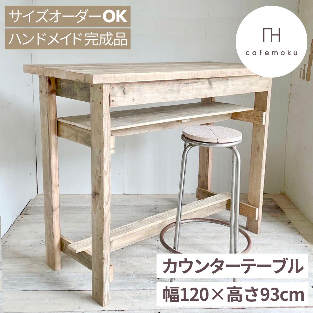 楽天市場】カウンターテーブル キッチンカウンター バー