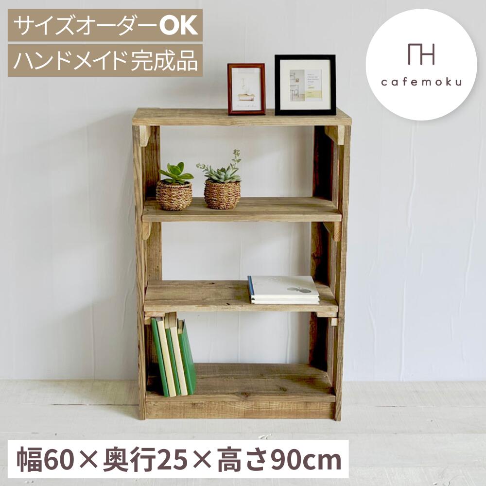 ＼ 引き換え証で10%OFF ／ オープンシェルフ No.4  か細い木製 3段 か細い 書物棚 薄型 収納家具 今めかしい アンティーク リビング 納める 勝手もと 納める 見せびらかす 仕合わせ 棚 生まれながら木 純一無雑 北欧 お手てお手伝いさん 調度品 再利用白木 遣っ付ける品 大きさ購入注文 cafemoku