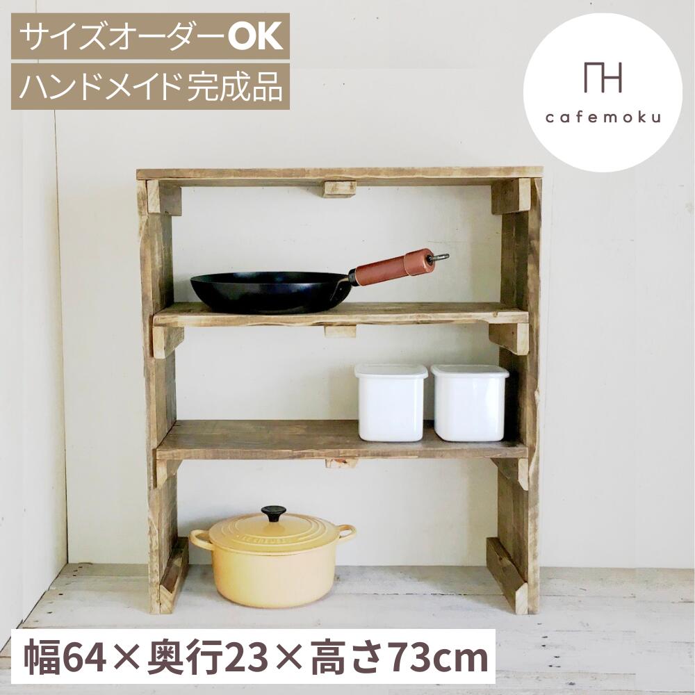 楽天市場】cafemoku キッチンシェルフ キッチン収納 スリム 台所収納