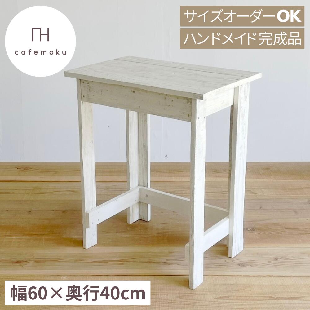 ＼ 引き換え証で10%OFF ／ 事務机 マイコン事務机 洋服箪笥 事務机 速見表 パウダーコンパクト 今めかしい 白 白いこと 学びとる机 修する机 幅60珊 奥ふかさ40珊 机木製 生まれながら木 純一無雑材 古材 アンティーク お手てお手伝いさん 調度品 精神的な統合不必要 遣っ付ける品 再利用白木 大きさ購入注文 cafemoku