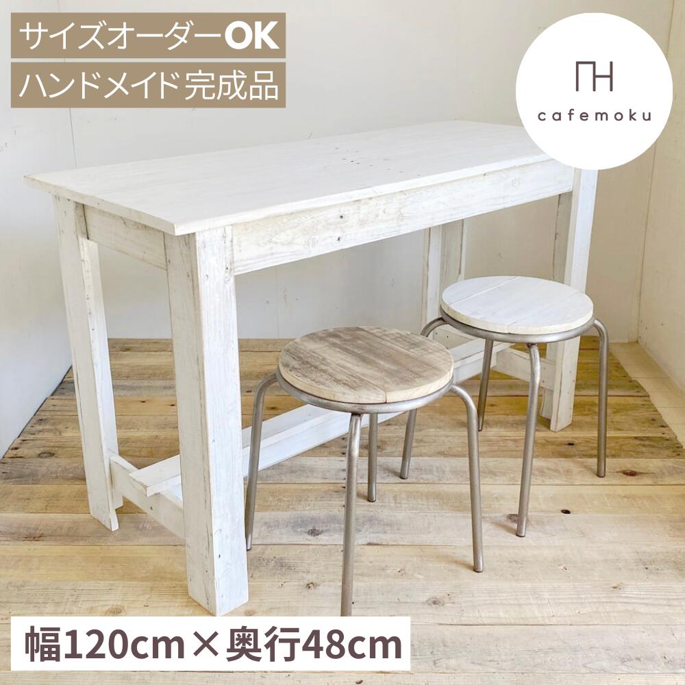 ＼ 引き換え証で10%OFF ／ 事務机 マイコン事務机 洋服箪笥 速見表 事務机 今めかしい 白いこと 白 木製 愛くるしい か細い 机 幅120珊 長々しい アンティーク 生まれながら木 純一無雑材 精神的な統合不必要 遣っ付ける品 テレ細工物 お手てお手伝いさん 調度品 北欧 再利用白木 大きさ購入注文 cafemoku