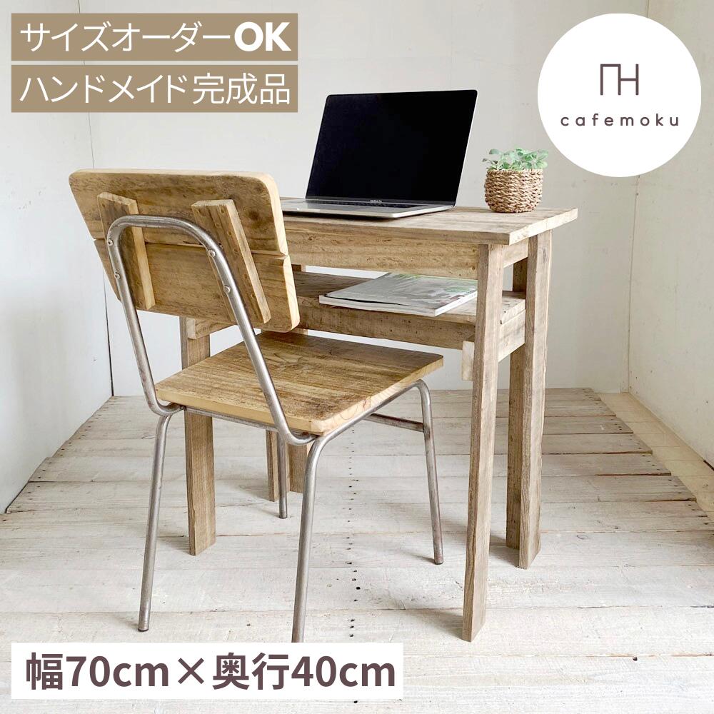 楽天市場】cafemoku ワーキング テーブル 木製テーブル ダイニング 