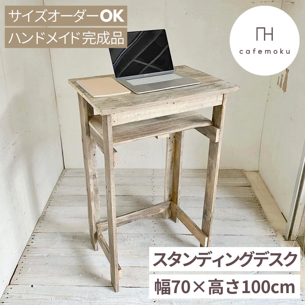 楽天市場】cafemoku デスク 2 幅70cm 奥行40cm 木製デスク PCデスク デスク 棚付き 収納 学習机 机 コンパクトデスク  コンパクト PCデスク ホワイト 白 天然木 無垢 アンティーク風 ハンドメイド 家具 リサイクルウッド サイズオーダー : cafemoku  カフェモク家具