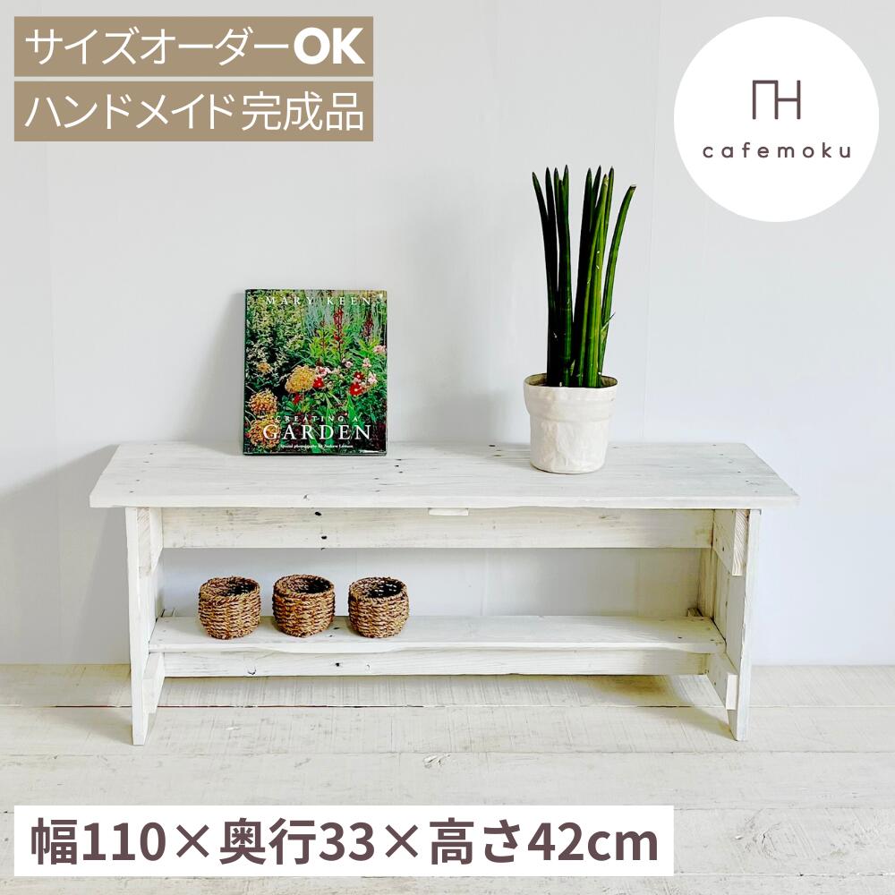涼み台 L 広広とした 白いこと  木製涼み台 白木涼み台 生まれながら木 部屋の入り口腰かけ 寝いす 花台 白 昼御飯涼み台 分かりやすい レトロ アンティーク 部屋の入り口涼み台 腰かけ 腰かけ 涼み台  醇乎たる板 再利用白木 切り上げる品 大きさ購入注文 cafemoku