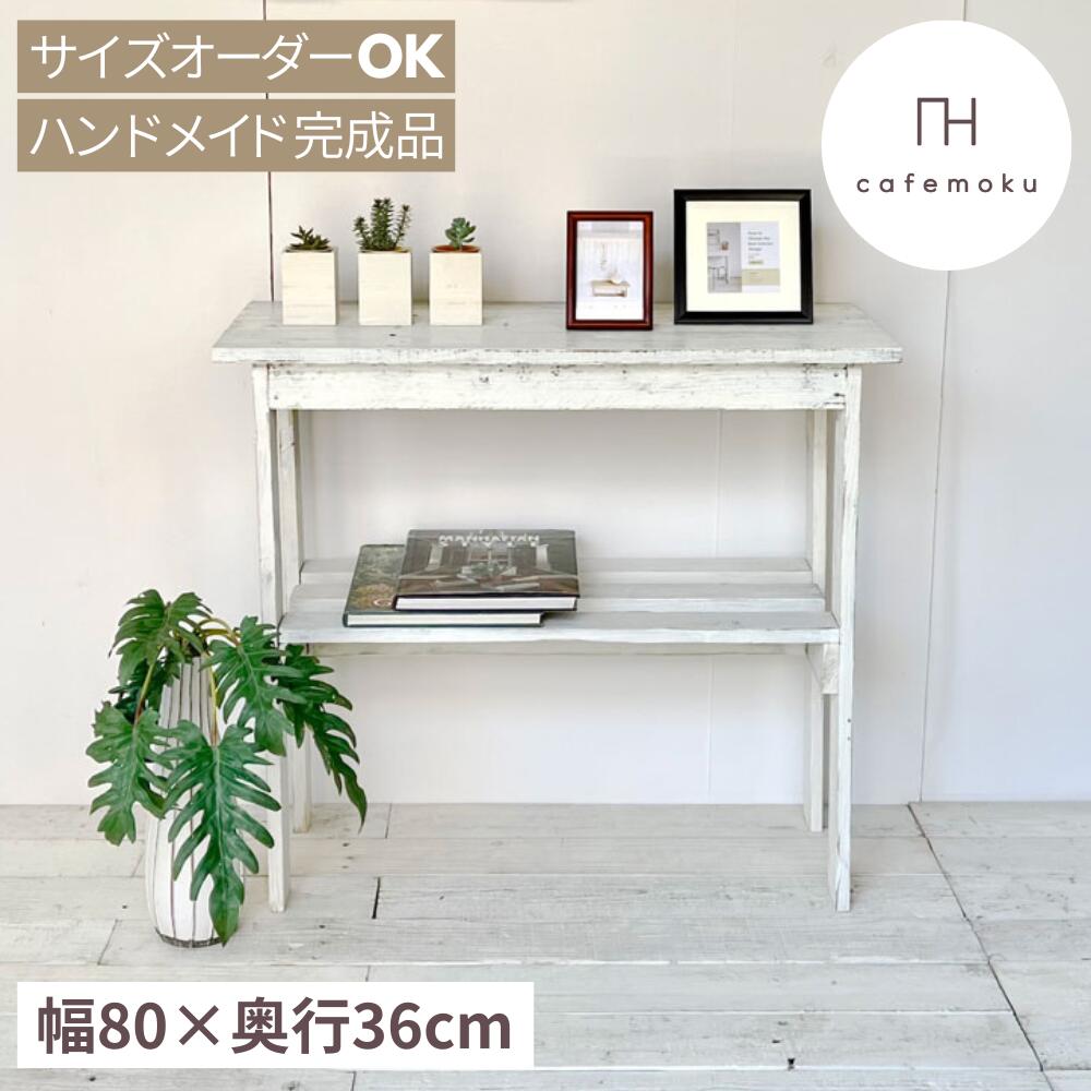 楽天市場】コンソールテーブル 棚2段 おしゃれ スリム 楽天市場】コンソールテーブル 棚2段 おしゃれ スリム