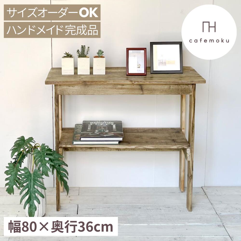 楽天市場】cafemoku コンソールテーブル コンソール スリム 玄関 木製 