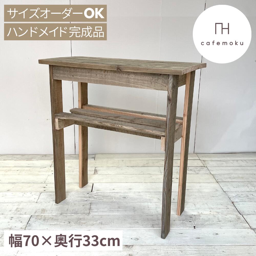 楽天市場】cafemoku コンソールテーブル コンソール スリム 玄関 木製 