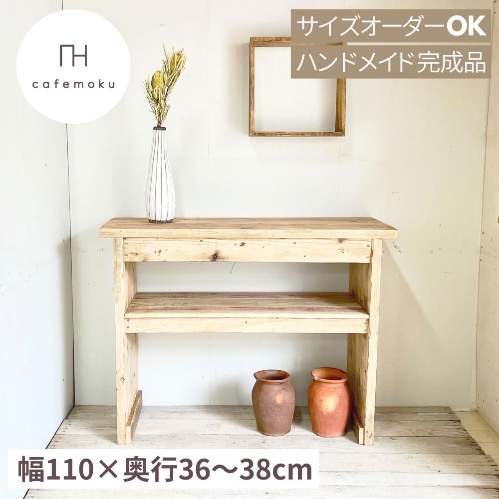 楽天市場】＼ サンプル SALE ／ cafemoku コンソールテーブル 薄型 幅 