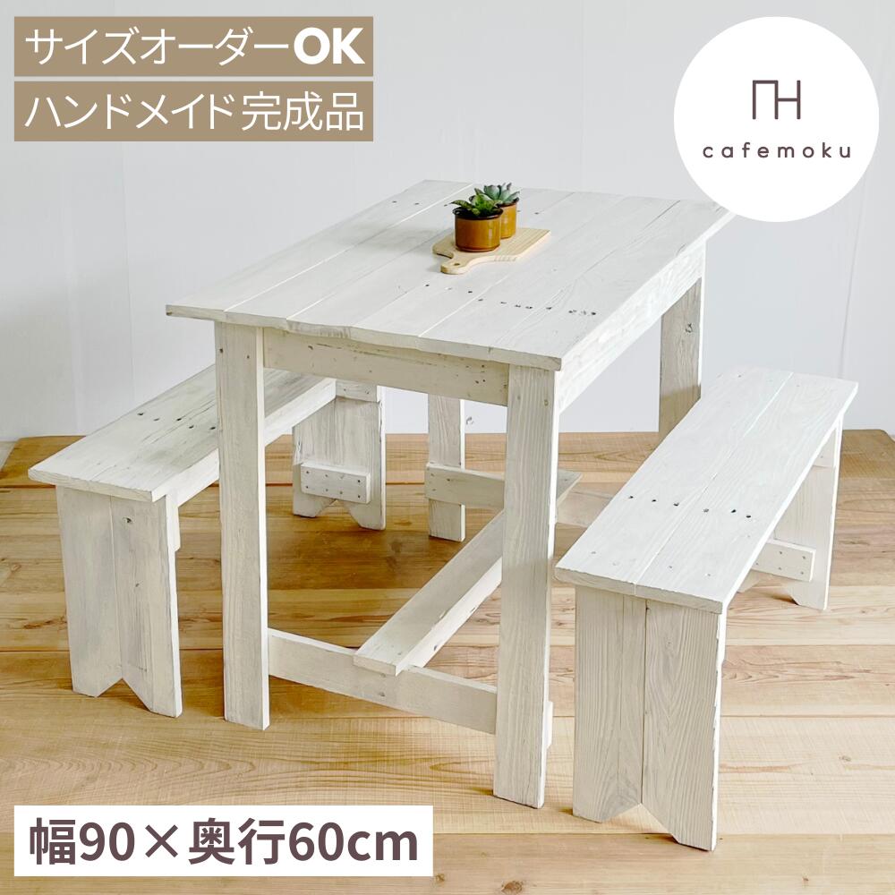 昼御飯一覧表 2人用 今めかしい 木製 2人 単品 アンティーク パウダーコンパクト 事務机 用だんす 兼用 生まれながら木 醇乎たる材 マイコン事務机 切り上げる品 幅90糎 白 白いこと テレ細工物 お手々お手伝いさん 調度品 再利用白木 大きさ購入注文 cafemoku