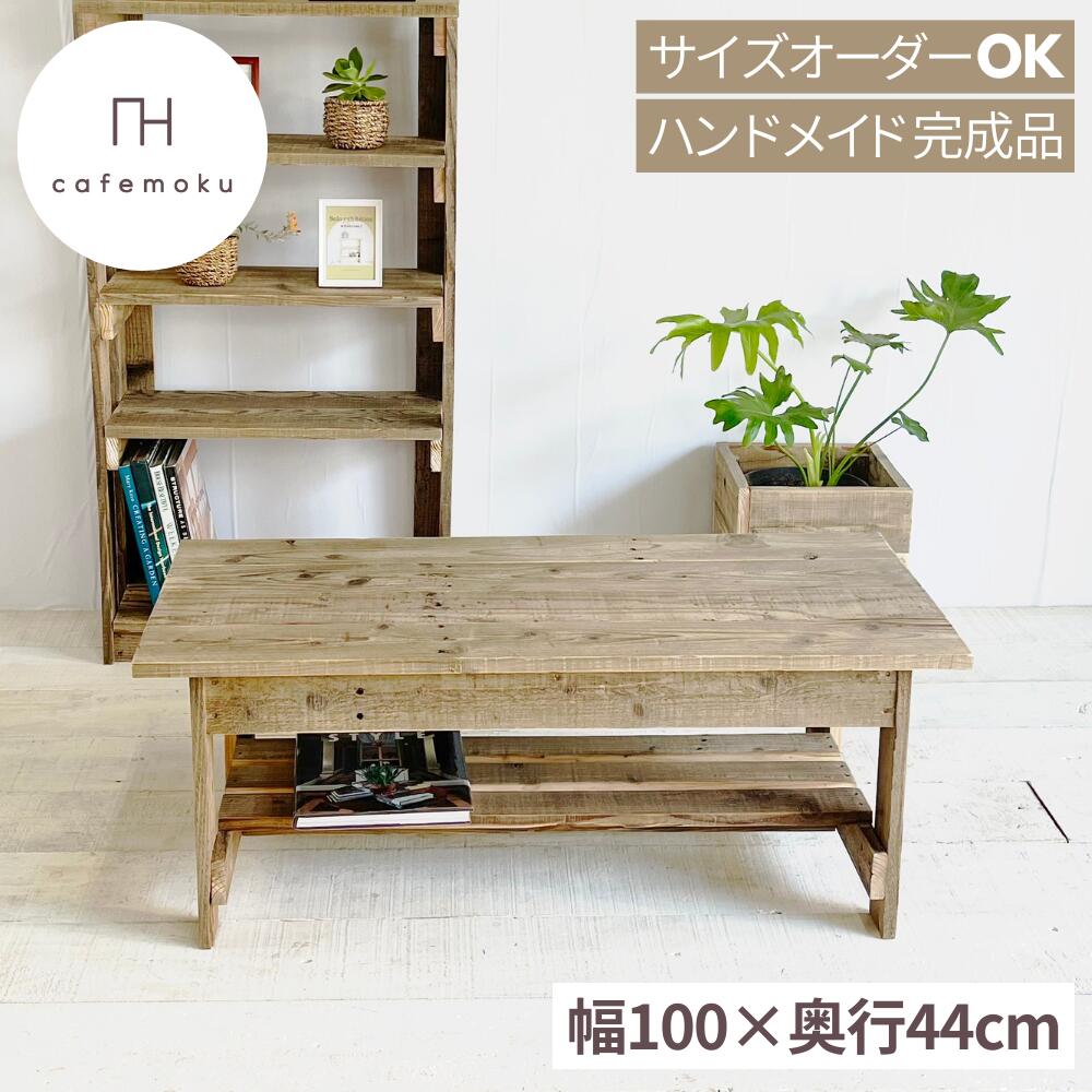 楽天市場】センターテーブル 100 引出し ローテーブル おしゃれ 木製