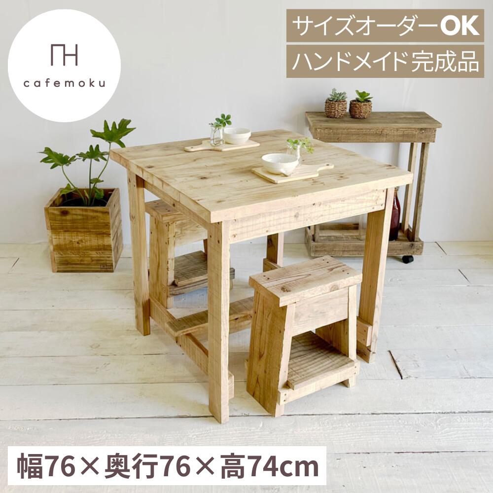 楽天市場】ダイニングテーブル 2人用 おしゃれ 木製 2人 カフェ
